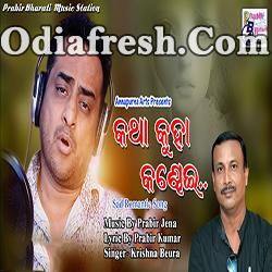 Katha Kuha Kandhei - Odia Sad Song By Krishna Beura